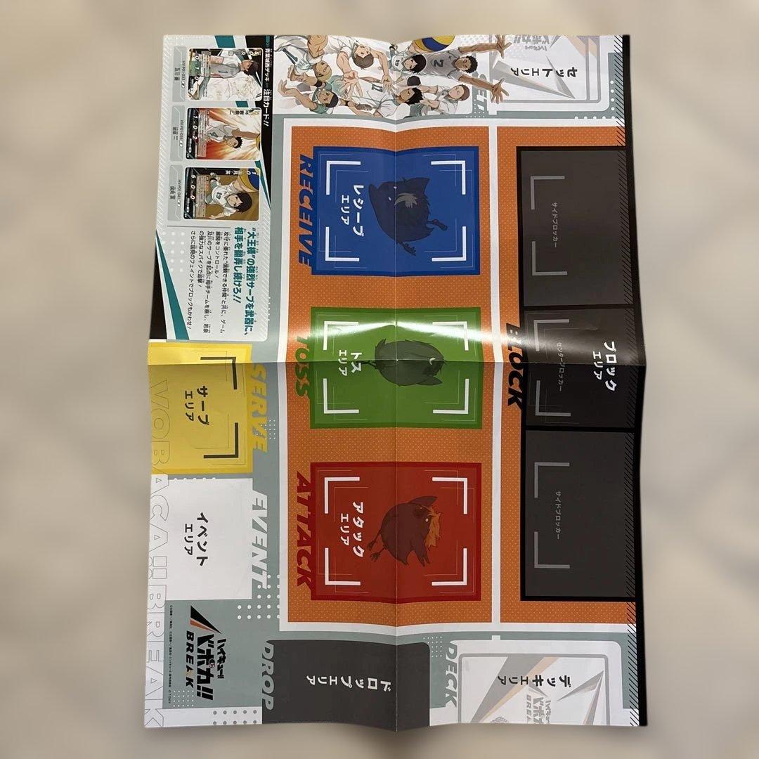 ハイキュー!! ポスター11枚セット