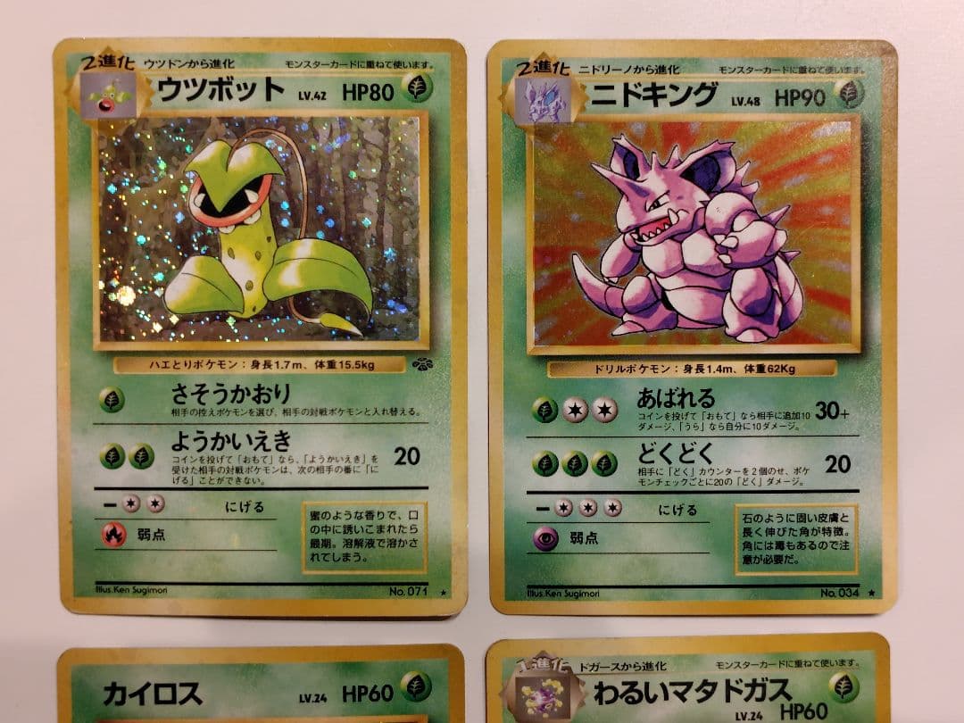 ポケカ 旧裏 まとめ