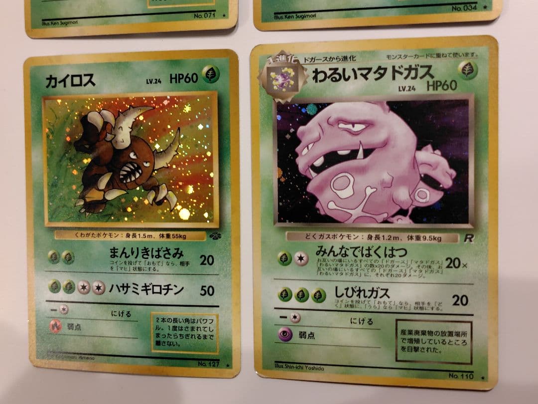 ポケカ 旧裏 まとめ