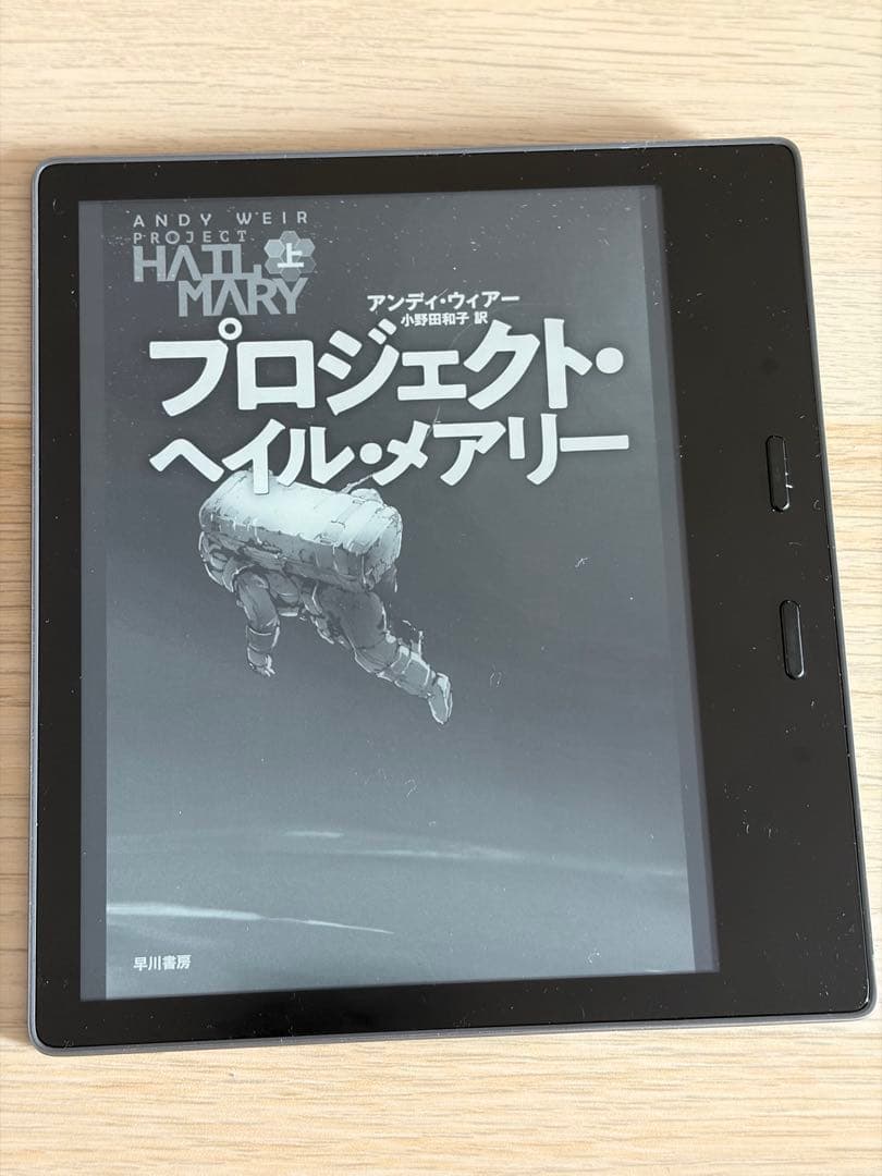 美品Kindle Oasis (第10世代) 32GB 4G+Wi-Fi＋オマケ