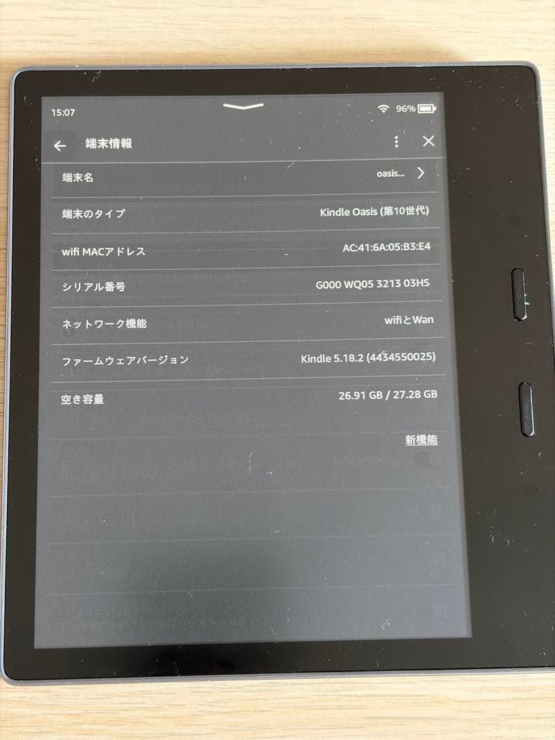 美品Kindle Oasis (第10世代) 32GB 4G+Wi-Fi＋オマケ