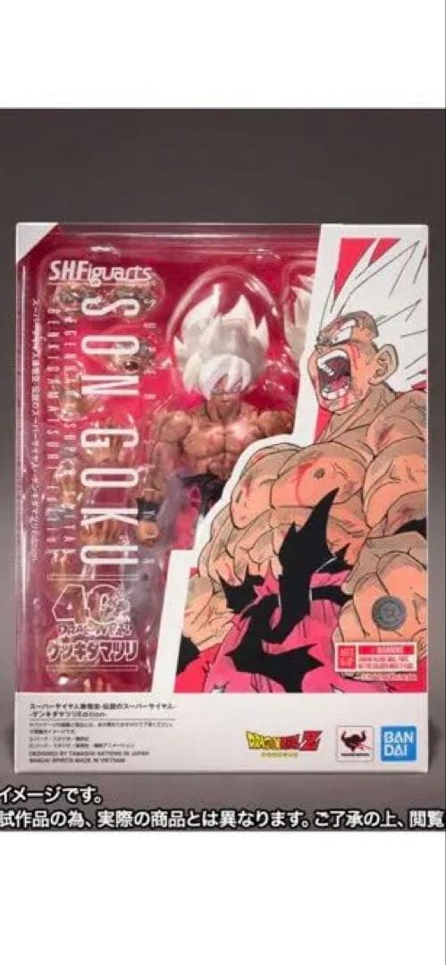SHFiguarts 超サイヤ人 孫悟空 フィギュア　ゲンキダマツリ