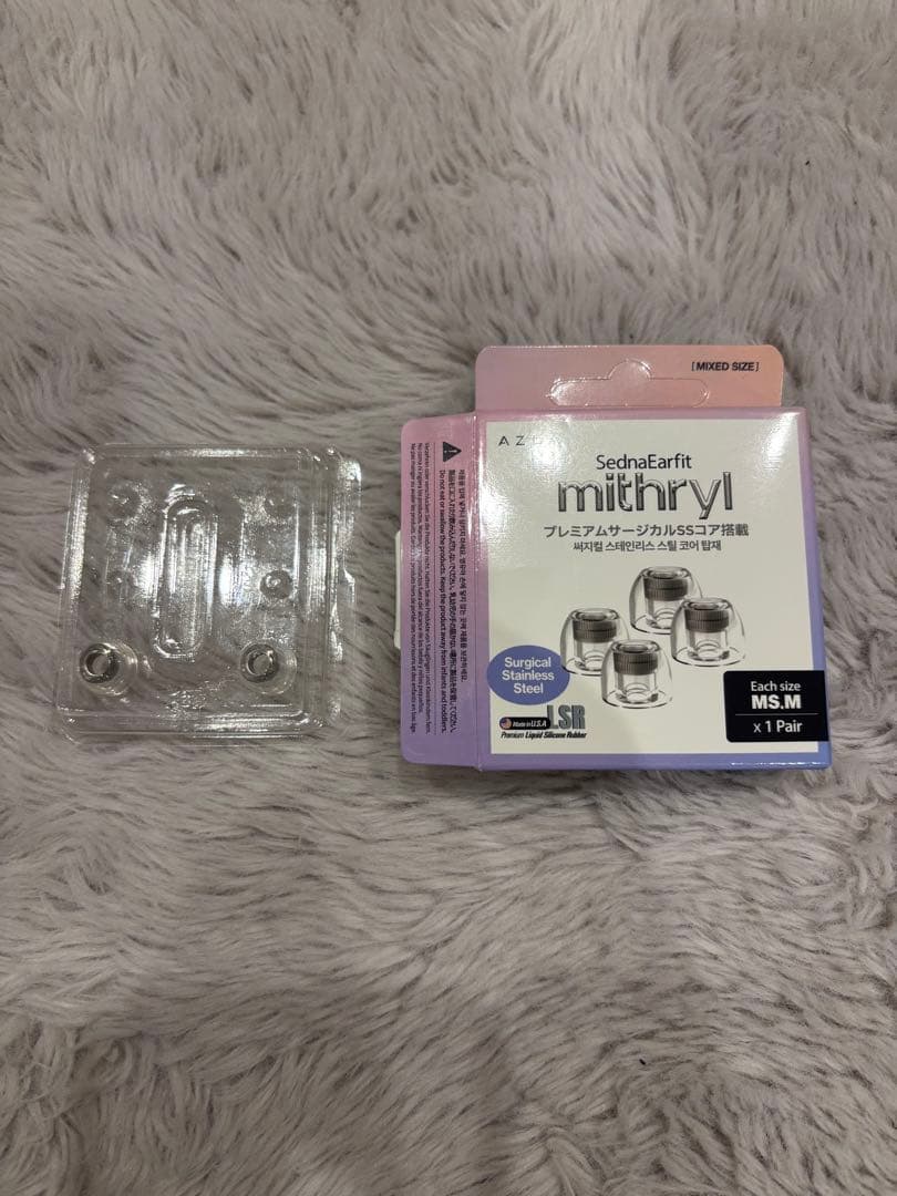 SIVGA QUE UTGとAZLA mithrylセット