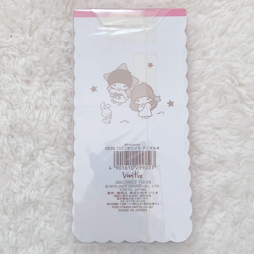 【レア】サンリオ Vivitix リトルツインスターズ 二つ折りメモ アニマル