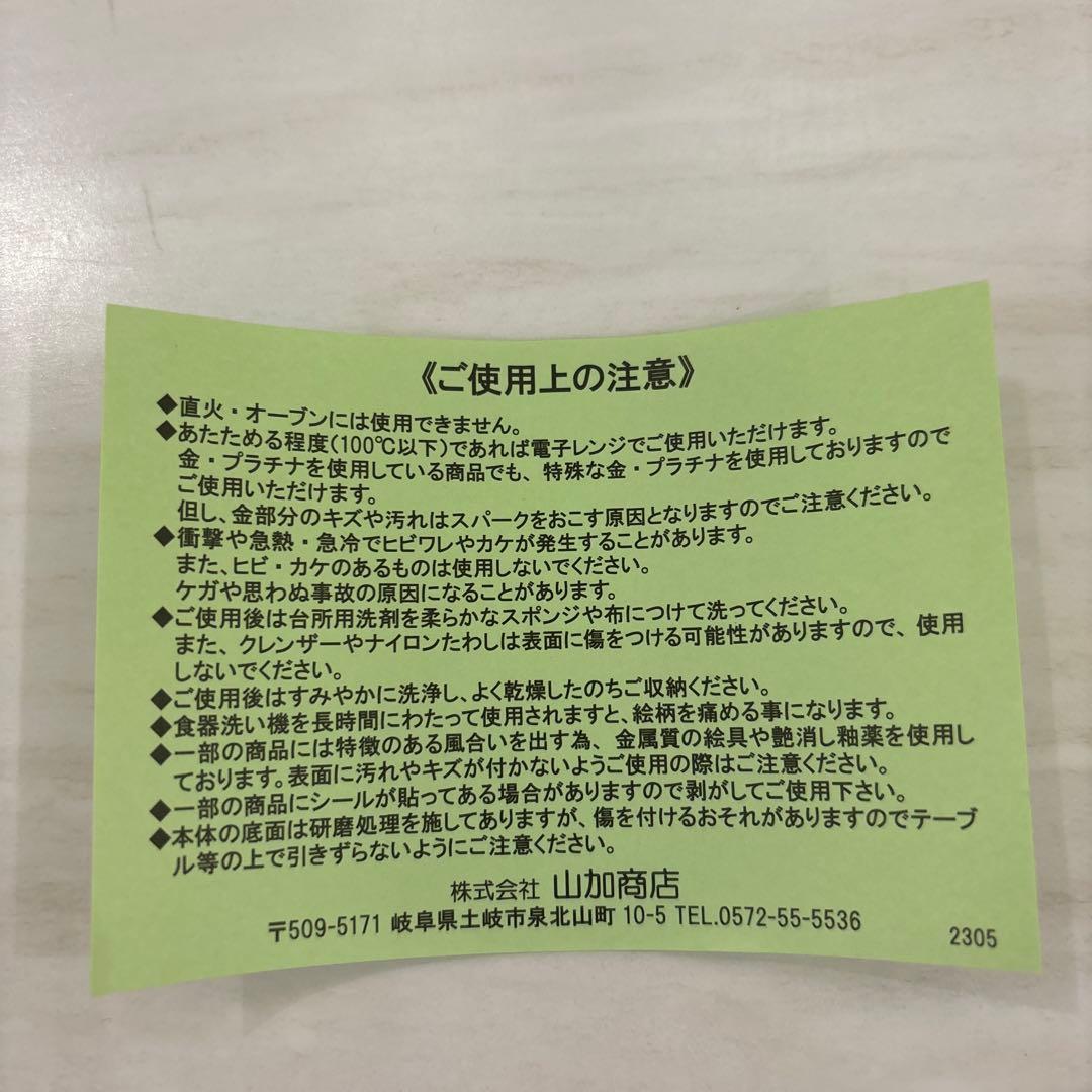 ローラアシュレイ 食器セット 9ピース
