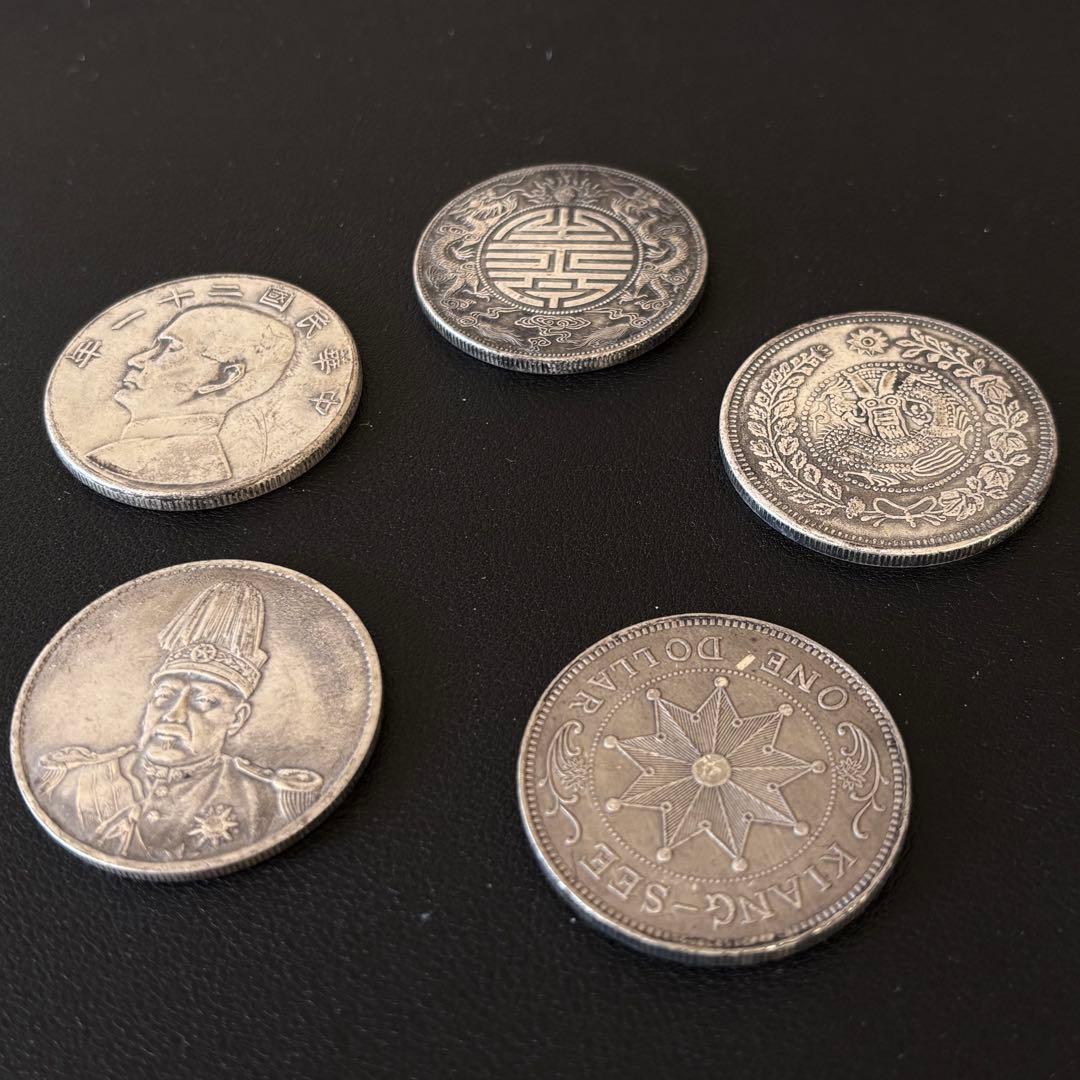 R9 中華民國 大清銀幣 古錢 銀貨　硬貨　5枚セット