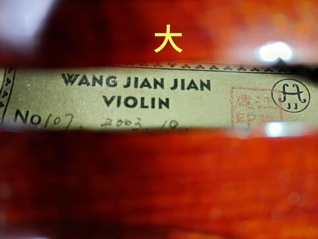 子供用バイオリン3サイズセット 1/10 1/4 3/4