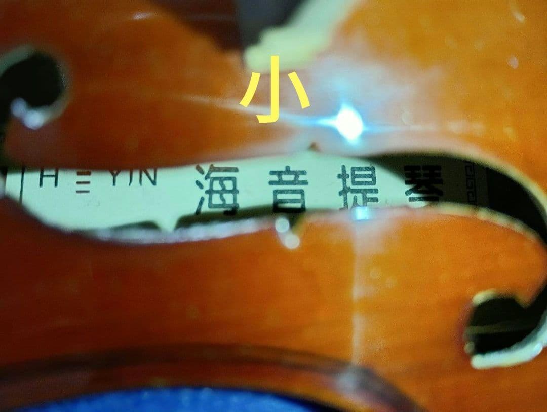 子供用バイオリン3サイズセット 1/10 1/4 3/4