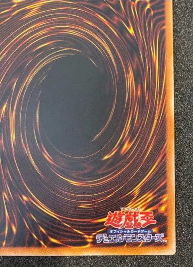 スターダストドラゴン　レリーフ　アルティメットレア　TDGS-JP040