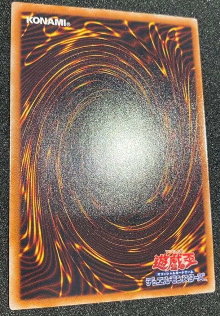 スターダストドラゴン　レリーフ　アルティメットレア　TDGS-JP040