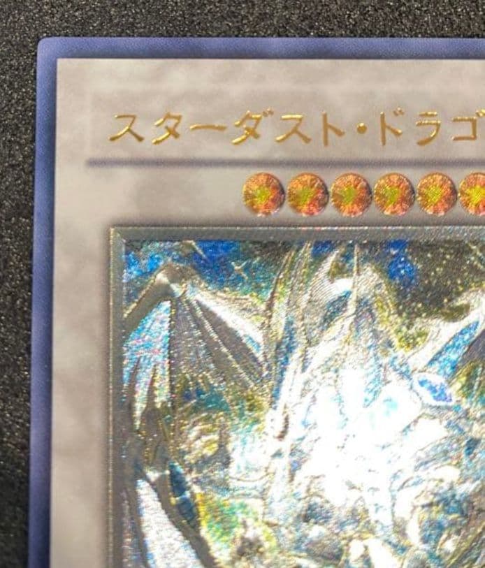 スターダストドラゴン　レリーフ　アルティメットレア　TDGS-JP040