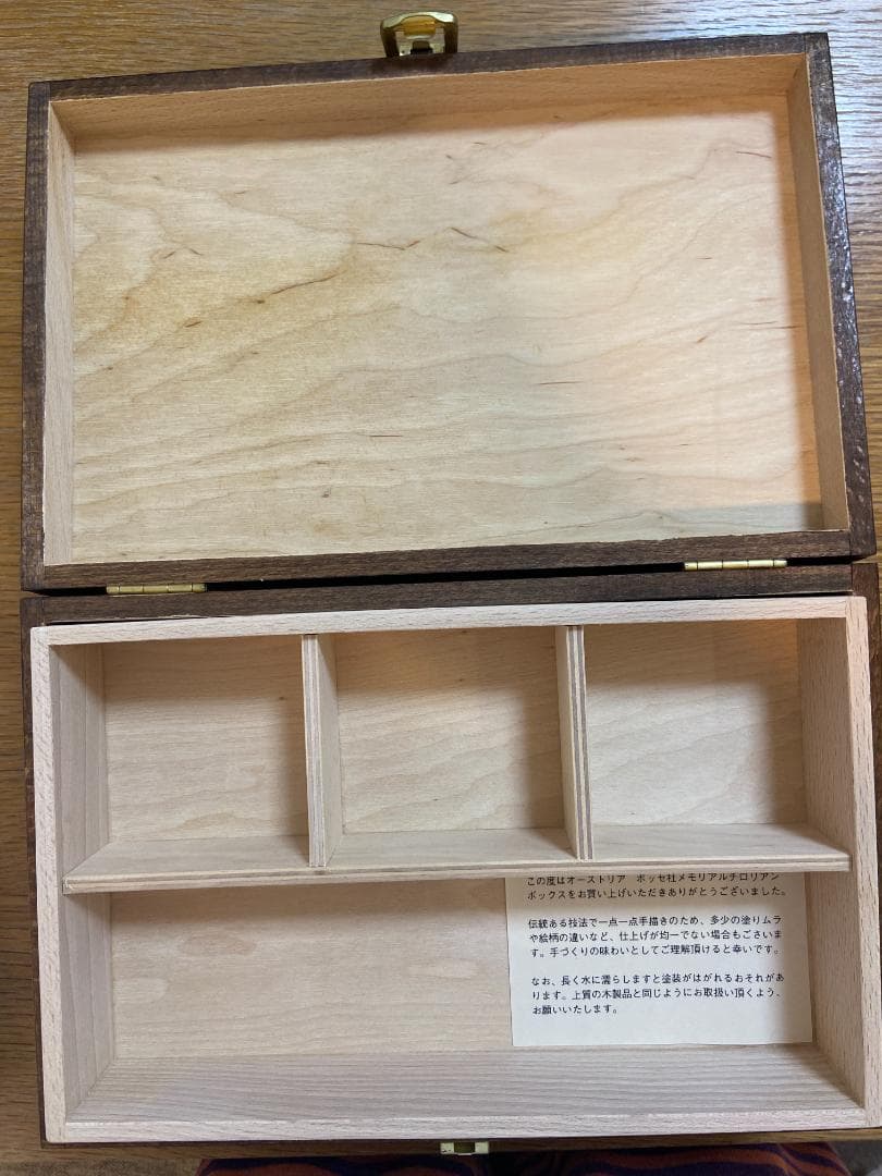 オーストラリア ボッセ社 メモリアルチロリアンボックス