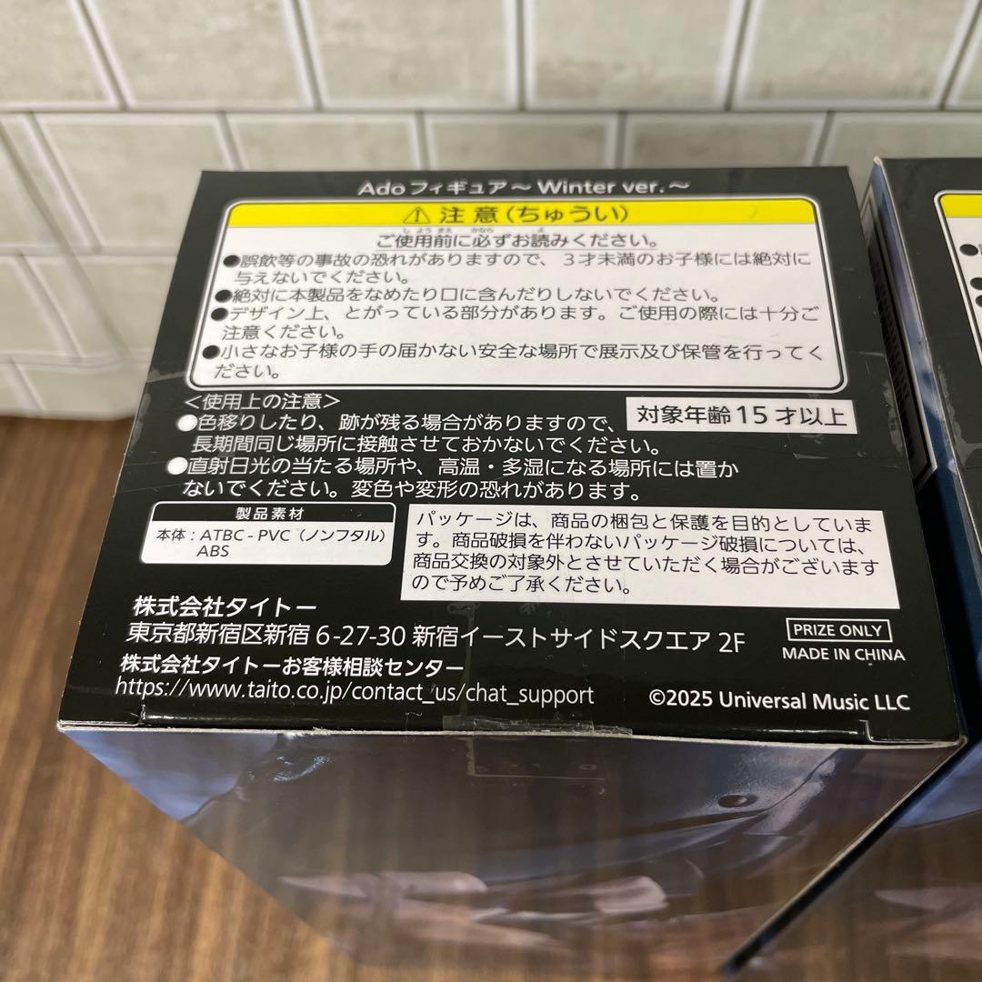 【２体セット】ラウンドワン限定 Ado フィギュア ～Winter ver.～