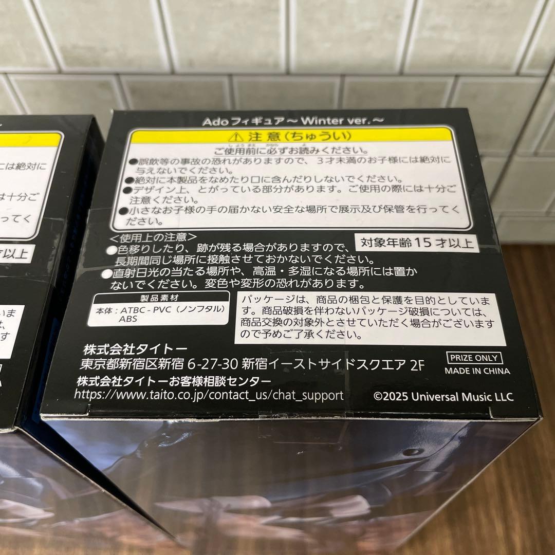 【２体セット】ラウンドワン限定 Ado フィギュア ～Winter ver.～