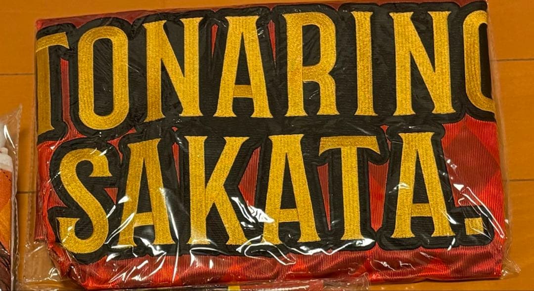 浦島坂田船　となりの坂田　法被