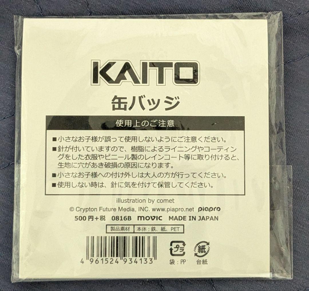 KAITO 缶バッジ comet 天使