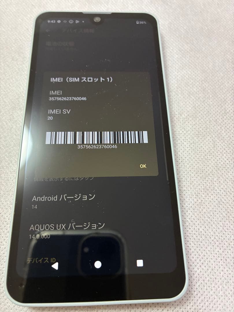 スマートフォン本体 AQUOS wish3 docomo SH-53D