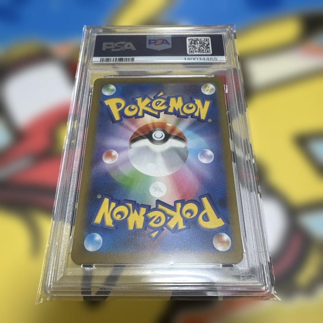 PSA10 ピカチュウ プロモ ジム げきとうスパーク 291