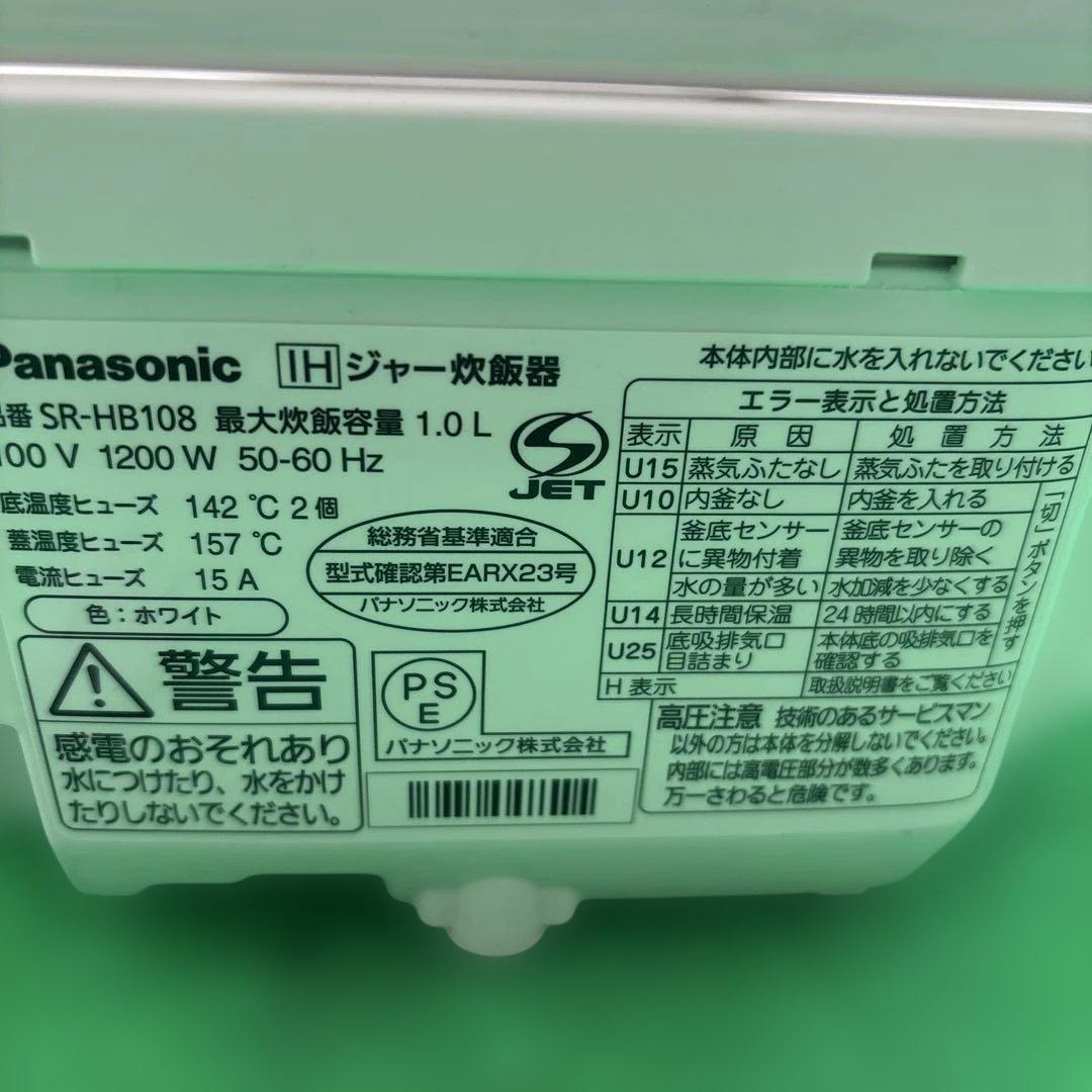 Panasonic SR-HB108 IH炊飯器 5.5合炊き