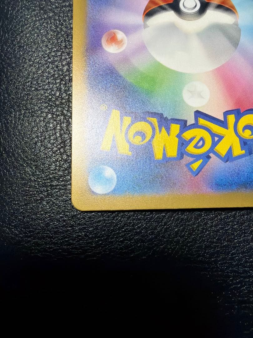 コダック(マスターボールミラー)