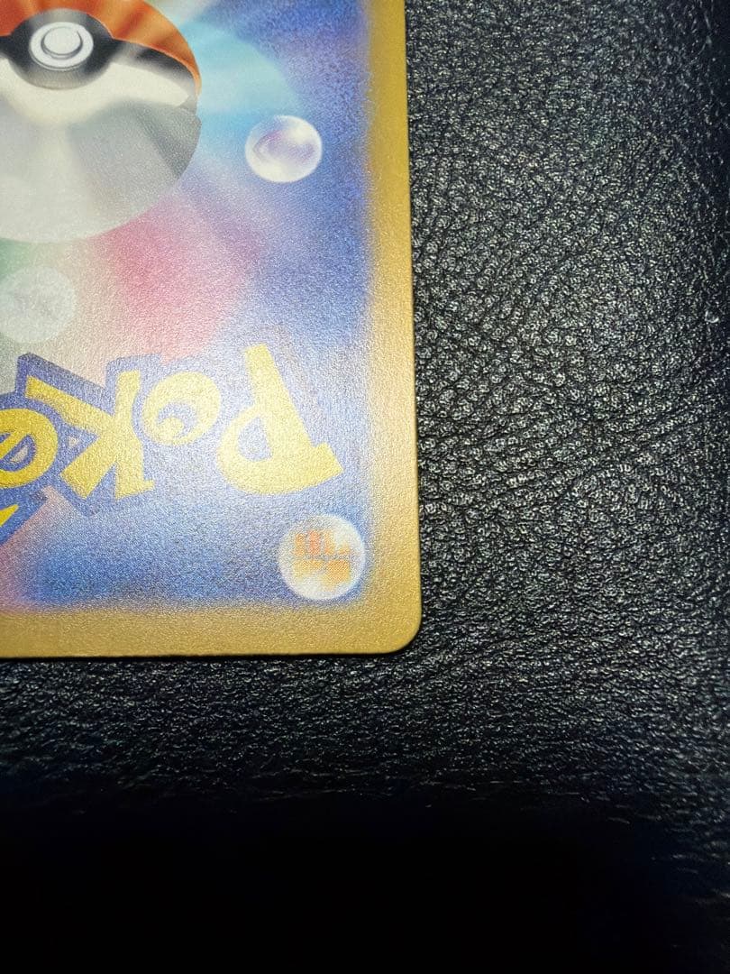 コダック(マスターボールミラー)