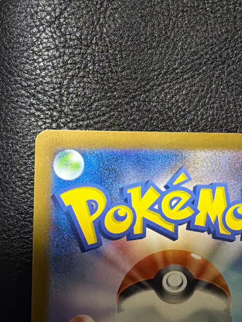 コダック(マスターボールミラー)