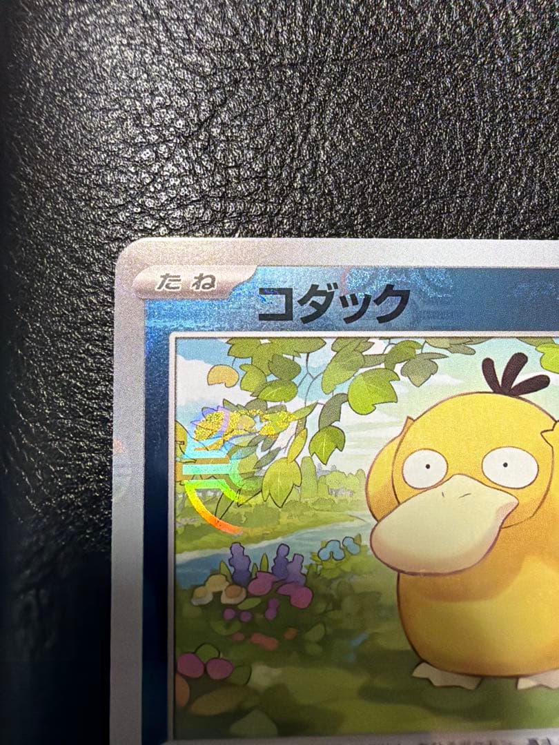 コダック(マスターボールミラー)