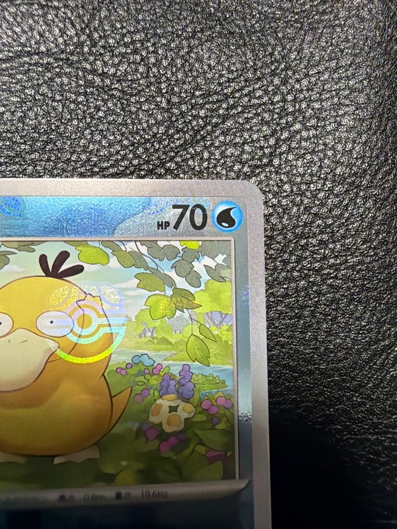 コダック(マスターボールミラー)