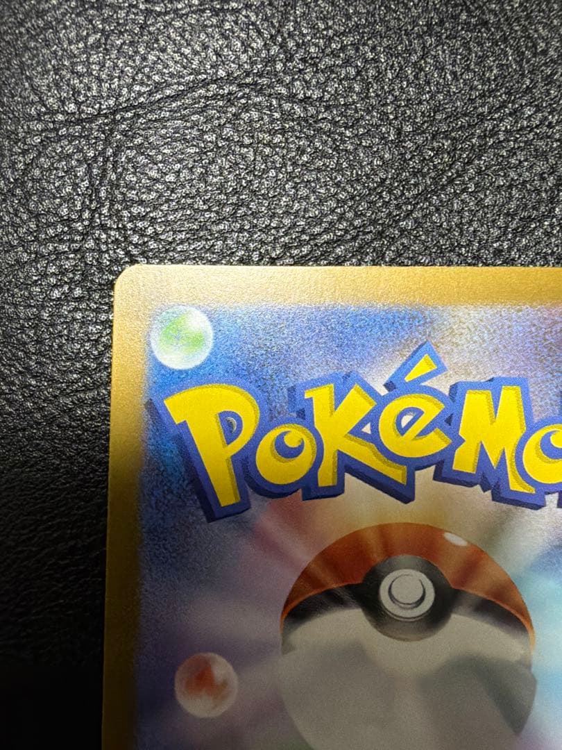 コダック(マスターボールミラー)