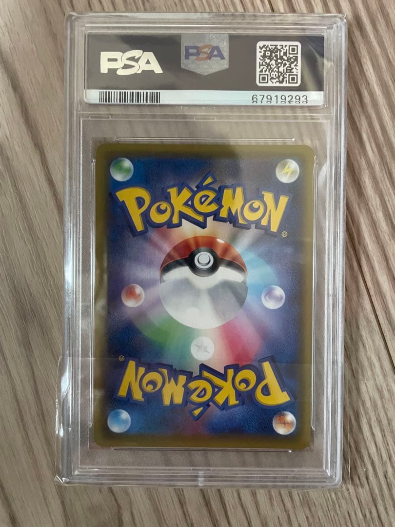 PSA10‼️超希少✨高騰中　ソルガレオ&ルナアーラGX HR 070/049