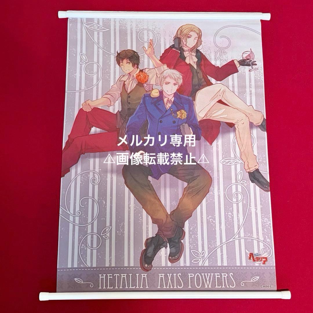 ヘタリア タペストリー アニくじ 悪友　フランス　スペイン　プロイセン