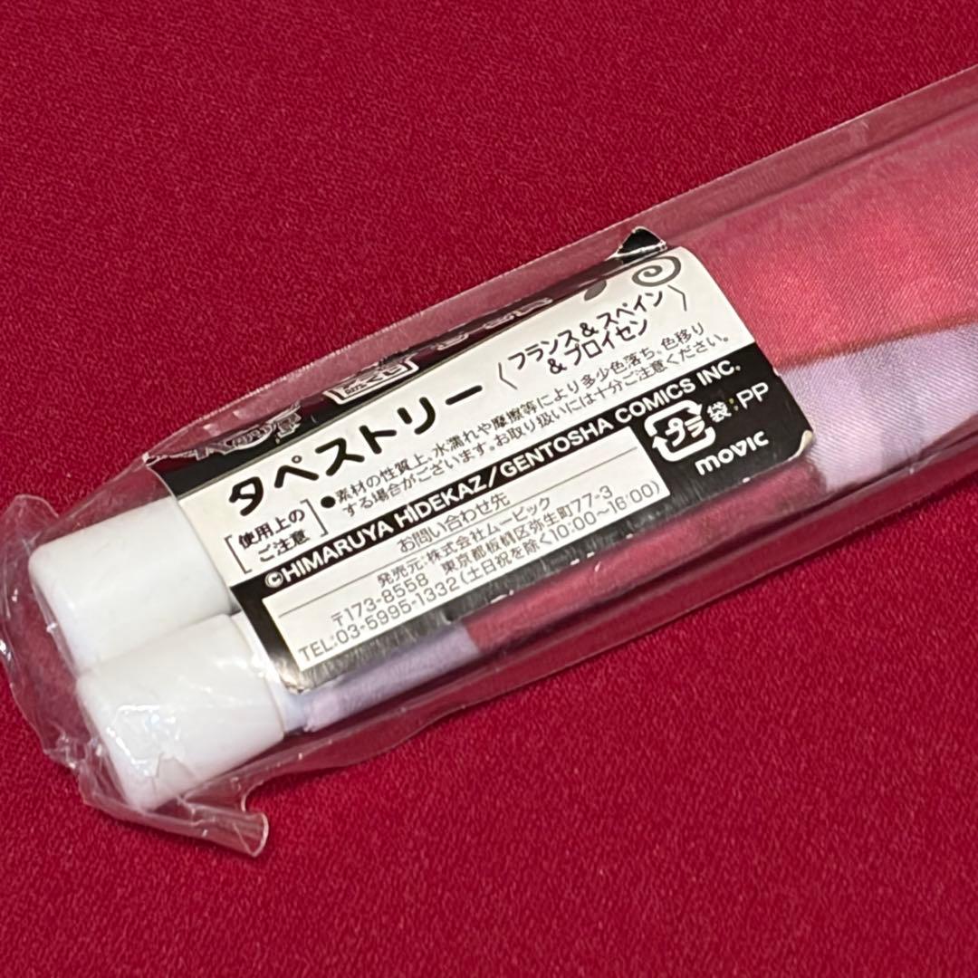 ヘタリア タペストリー アニくじ 悪友　フランス　スペイン　プロイセン