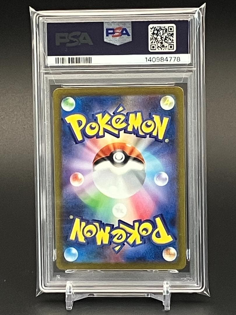 【PSA10】ポケモンカード リザード AR SV2a 169/165