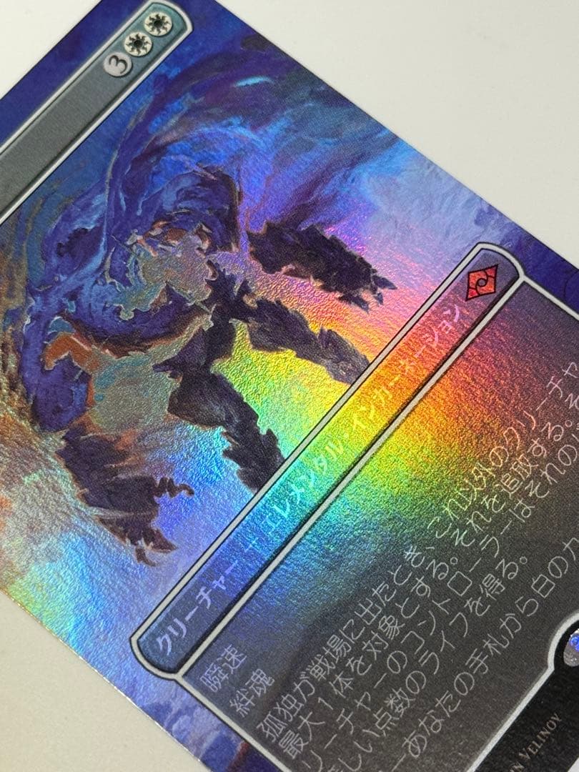 孤独 日本語　拡張　FOIL