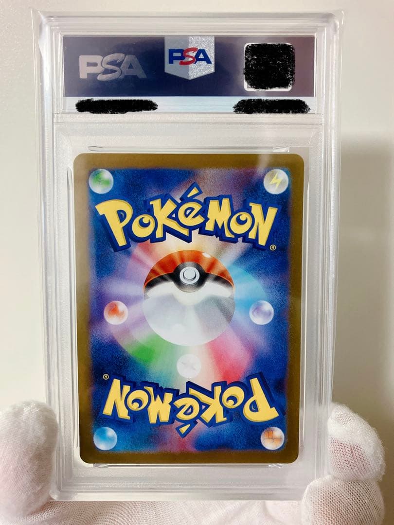 レシラムex BWR PSA9 ホワイトフレア ポケモンカード PSA鑑定品