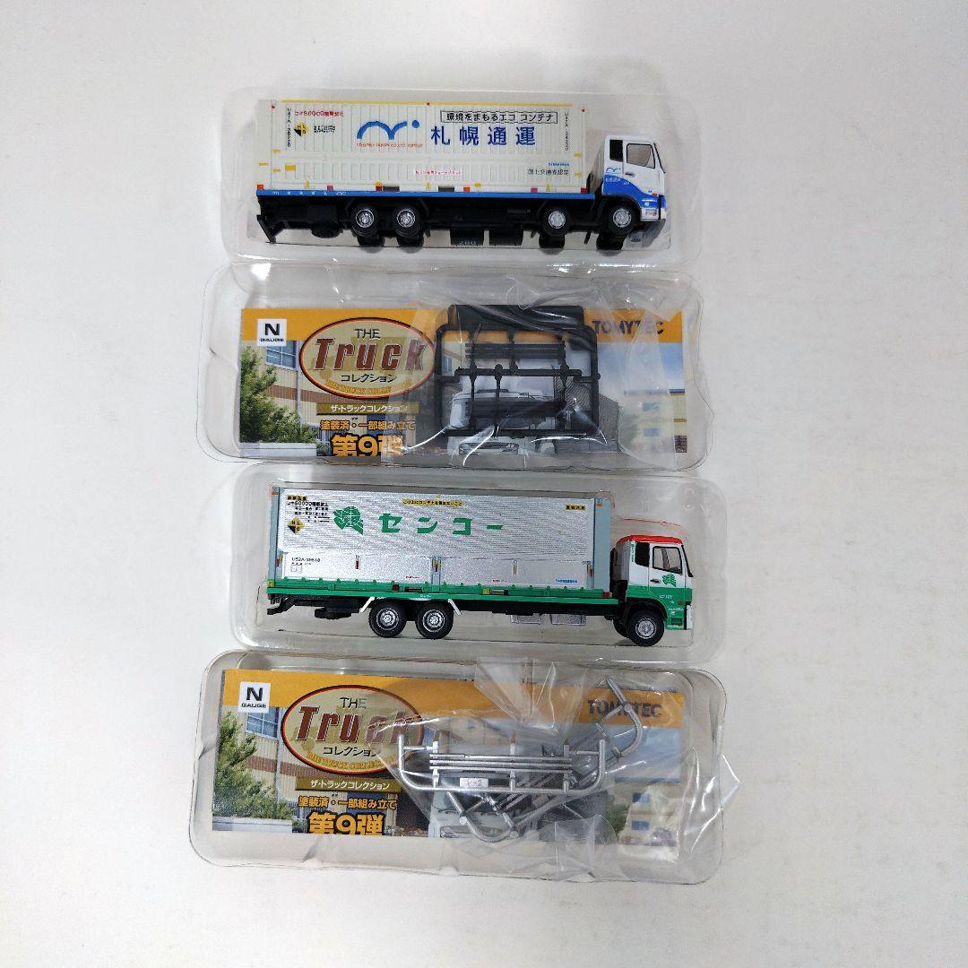 トミーテック ザ・トラックコレクション第9弾 7台セット