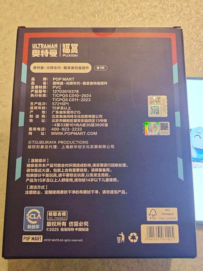 POP MART ウルトラマン ダイナ 10cm フィギュアFUXION中国限定