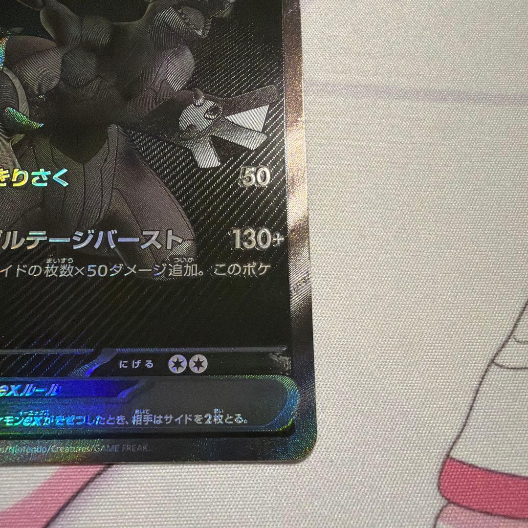 ゼクロムex bwr