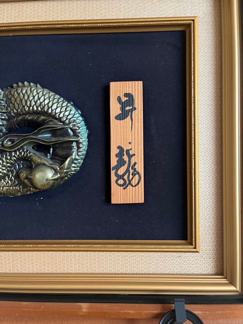 龍 金属彫刻 アート作品