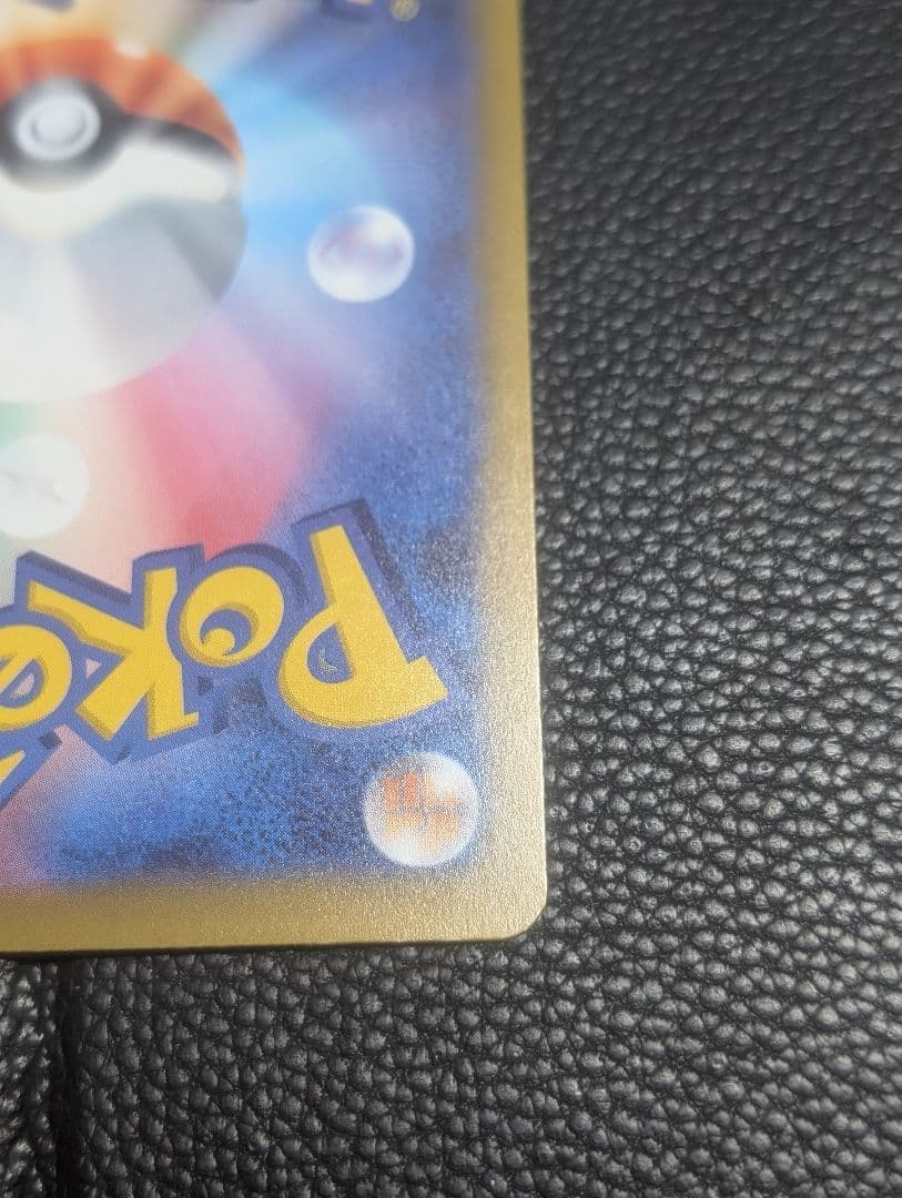 ク*ト様 メガゲンガーex SAR 240/193