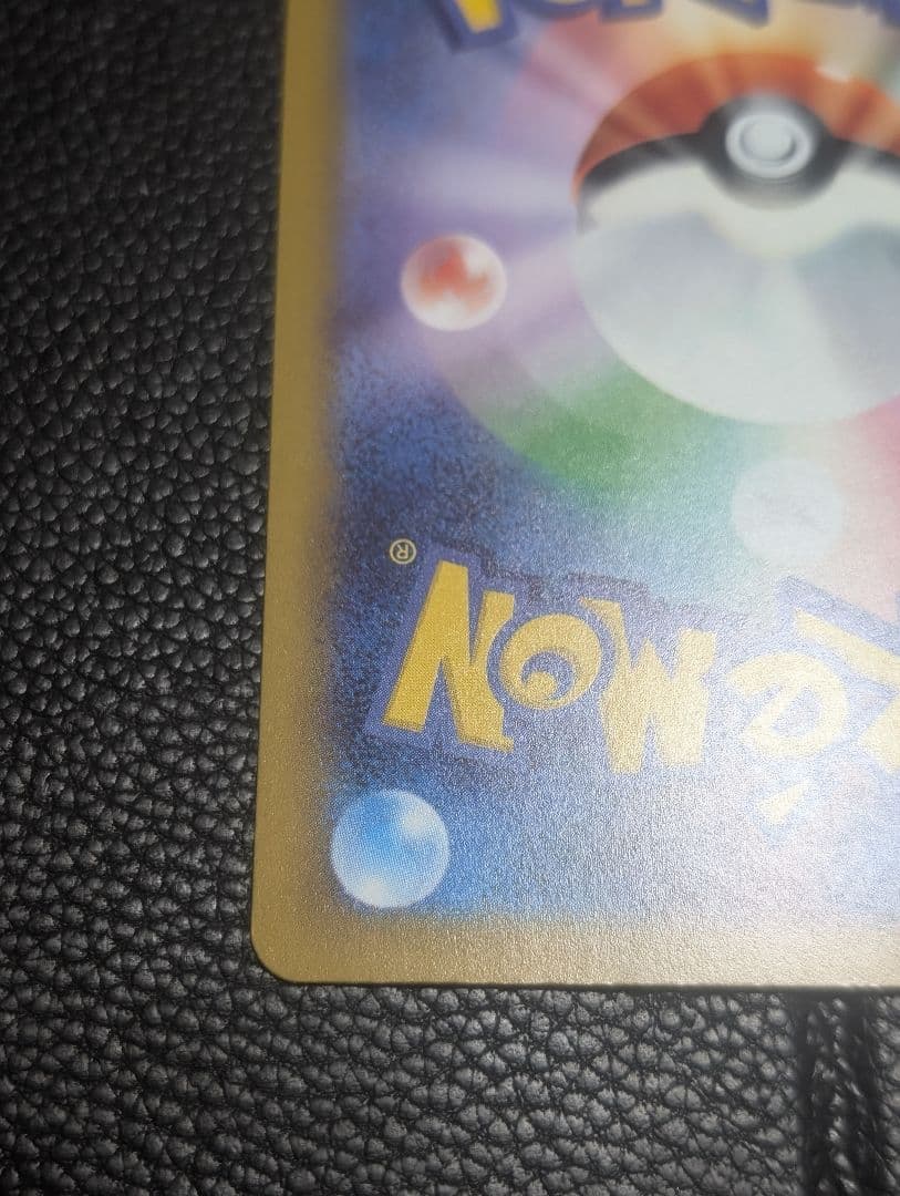 ク*ト様 メガゲンガーex SAR 240/193