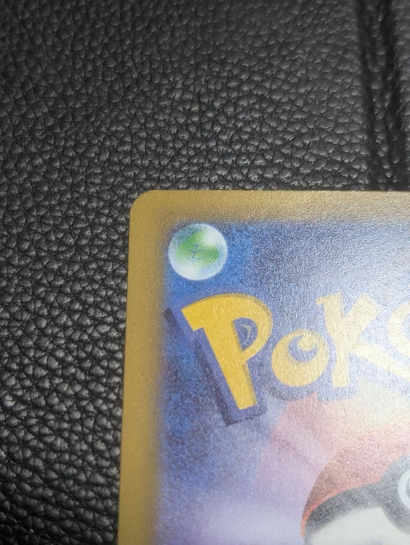 ク*ト様 メガゲンガーex SAR 240/193