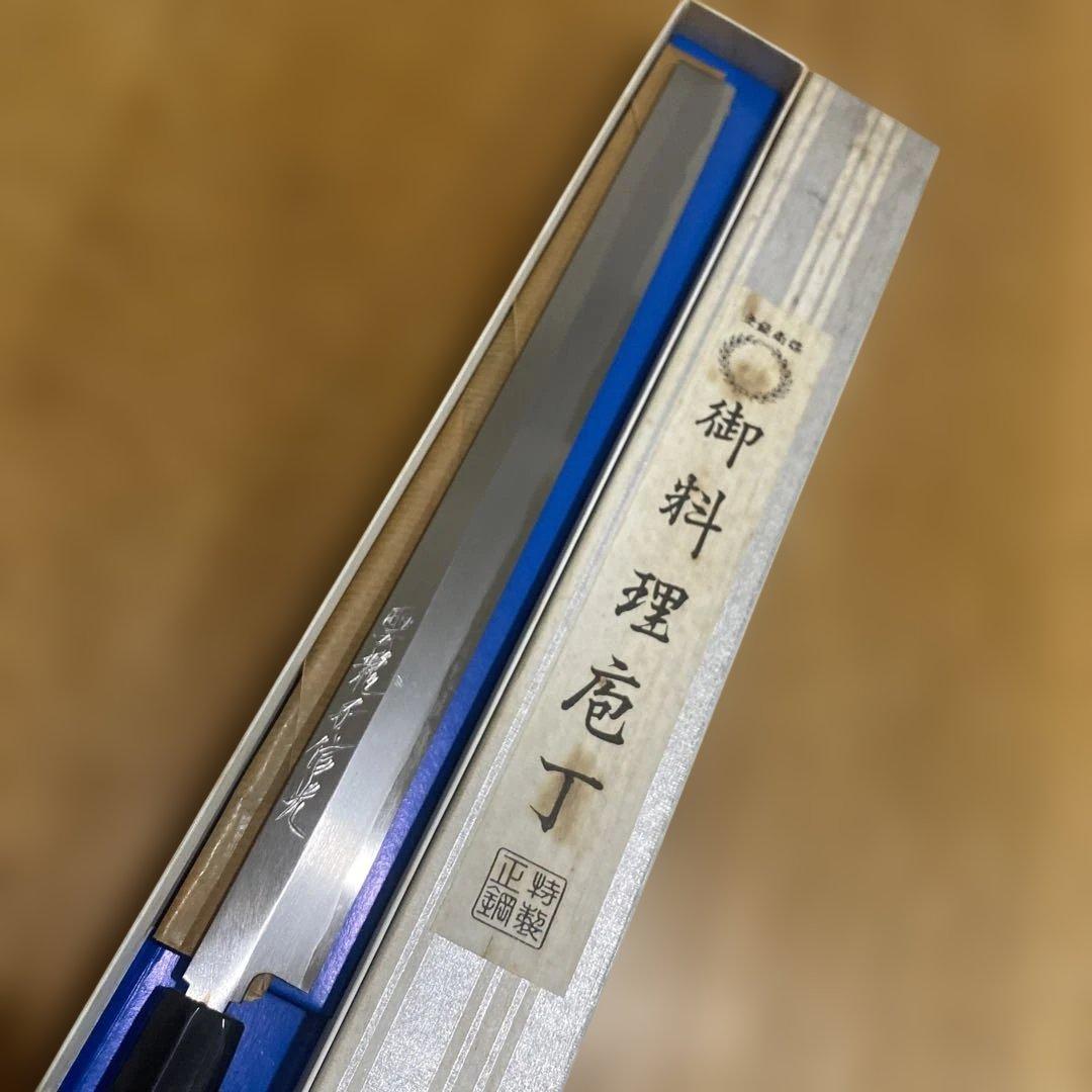 雲龍子信光　9寸　タコ引き包丁