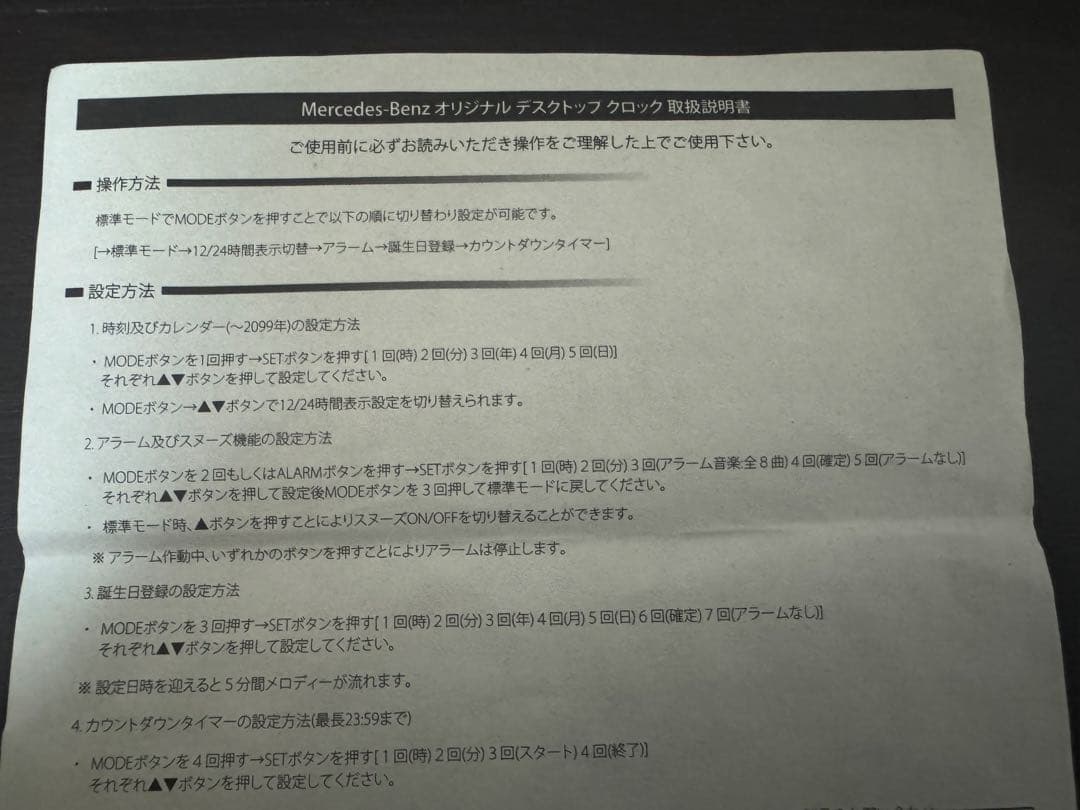 メルセデスベンツ　オリジナル　デスクトップ　クロック