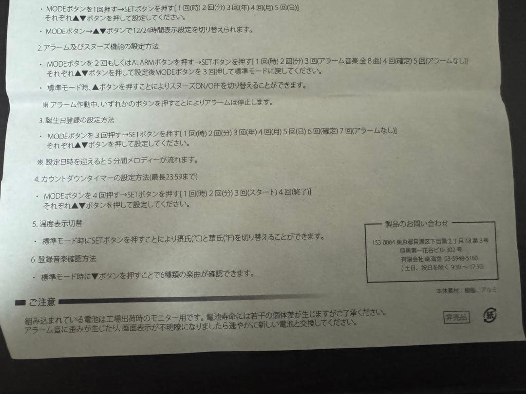 メルセデスベンツ　オリジナル　デスクトップ　クロック