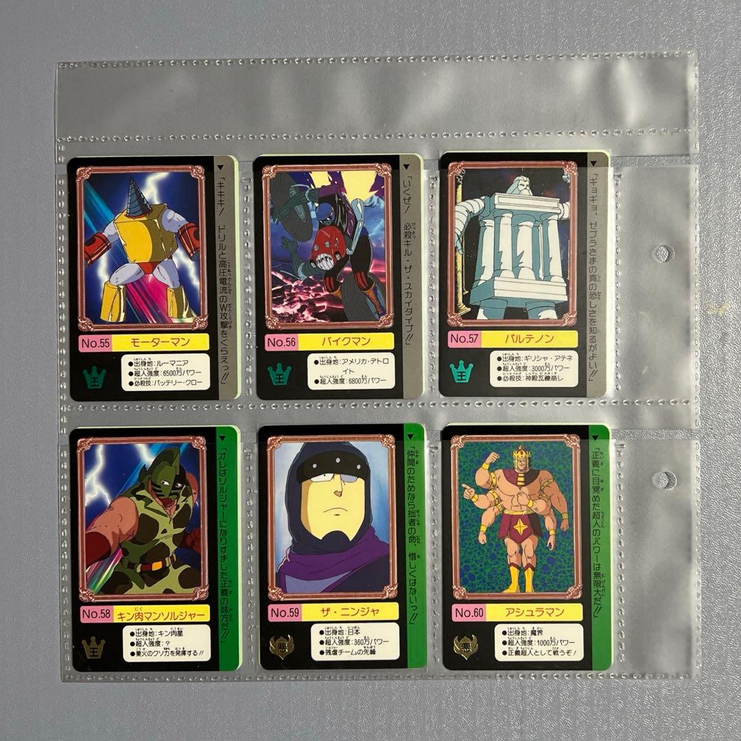 キン肉マン 王位争奪編　カードダス第1弾&第2弾全84種セット