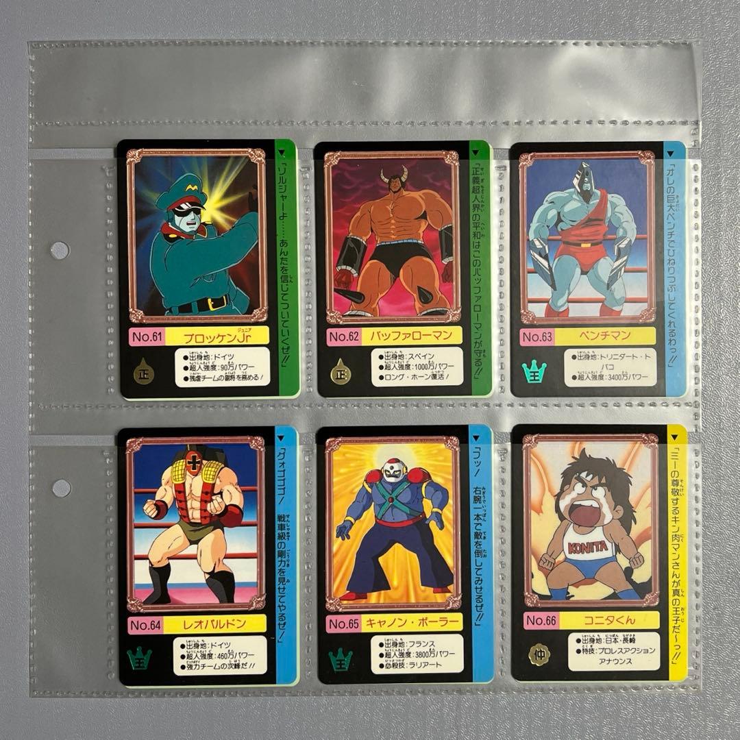 キン肉マン 王位争奪編　カードダス第1弾&第2弾全84種セット