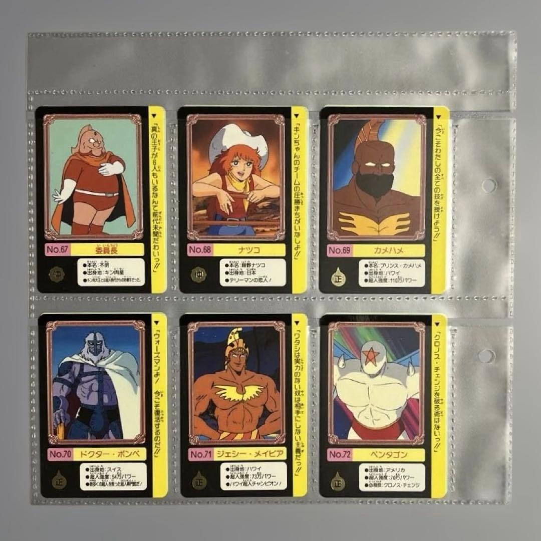 キン肉マン 王位争奪編　カードダス第1弾&第2弾全84種セット