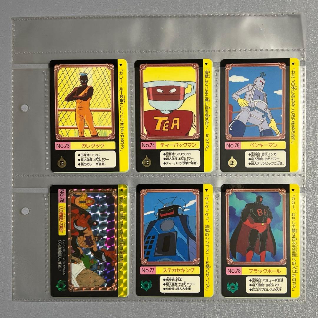 キン肉マン 王位争奪編　カードダス第1弾&第2弾全84種セット