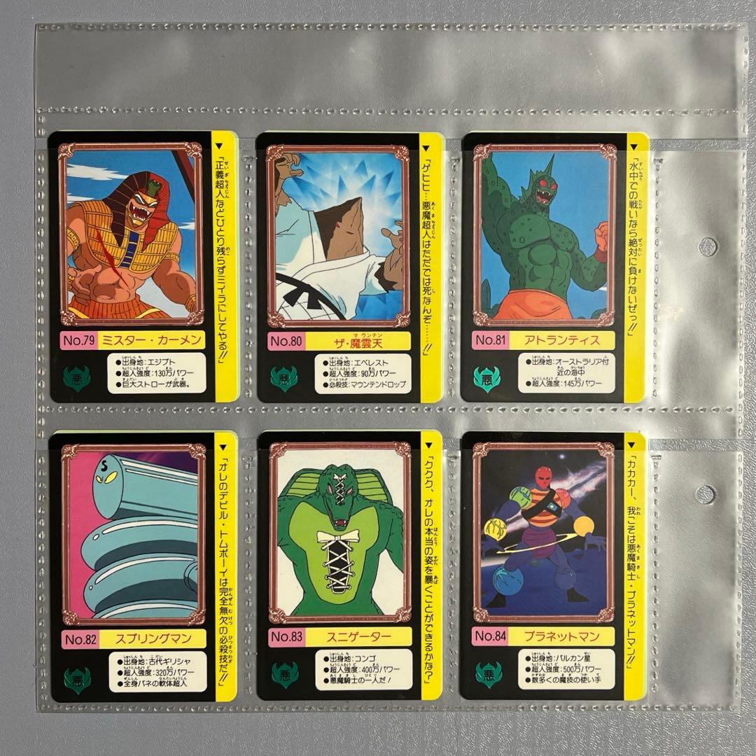 キン肉マン 王位争奪編　カードダス第1弾&第2弾全84種セット